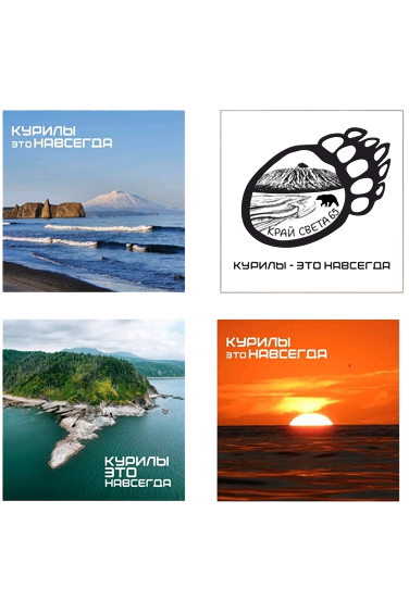 Авторские магниты из серии КУРИЛЫ - это НАВСЕГДА